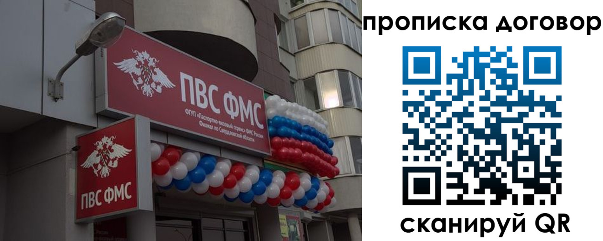 временная прописка в Тынде