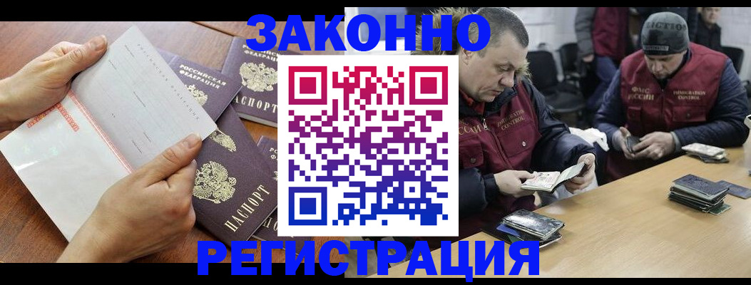 временная регистрация в Тынде