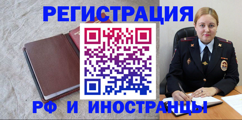 временная регистрация госуслуги в Тынде