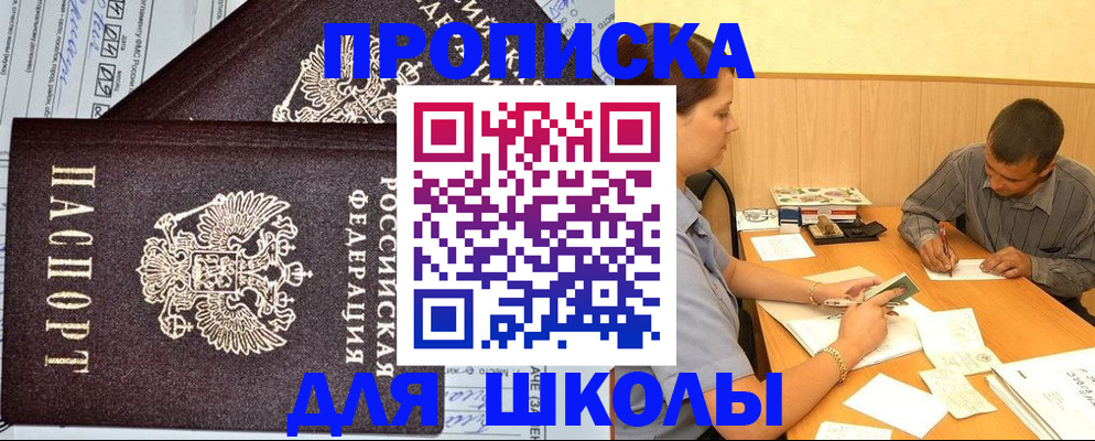 миграционный учет в Тынде