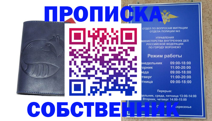 прописка ребенка в Тынде